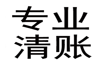 法院途径解决欠款不还问题